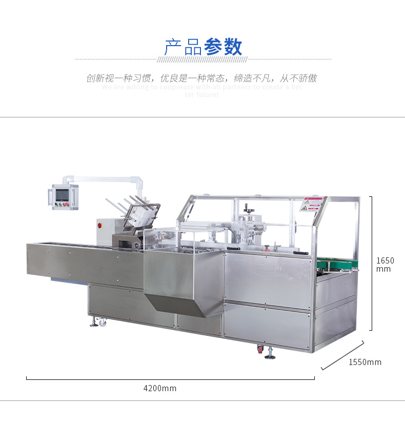裝盒機(jī)應(yīng)用范圍廣可適用于多個(gè)行業(yè)