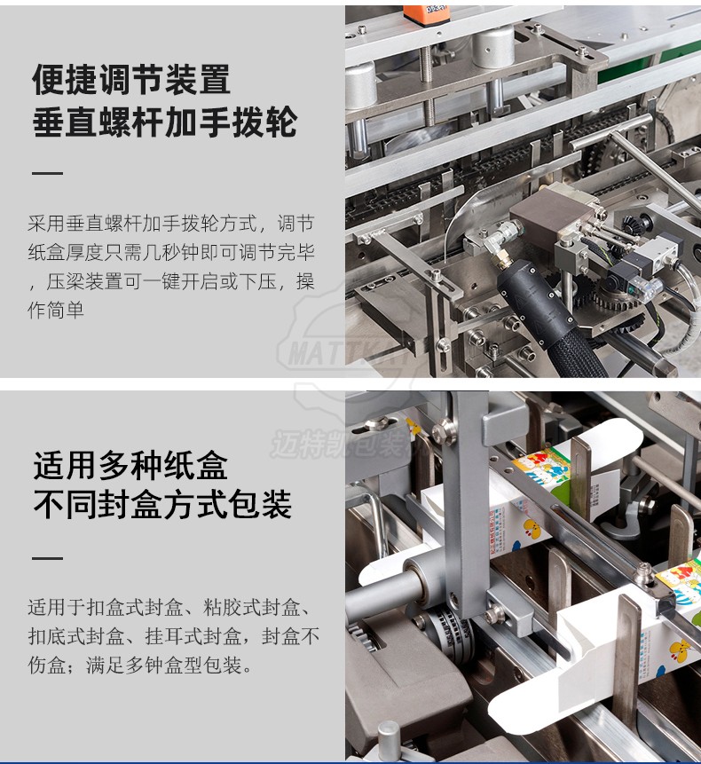 廣東食品裝盒機(jī) 廣東食品裝盒機(jī)